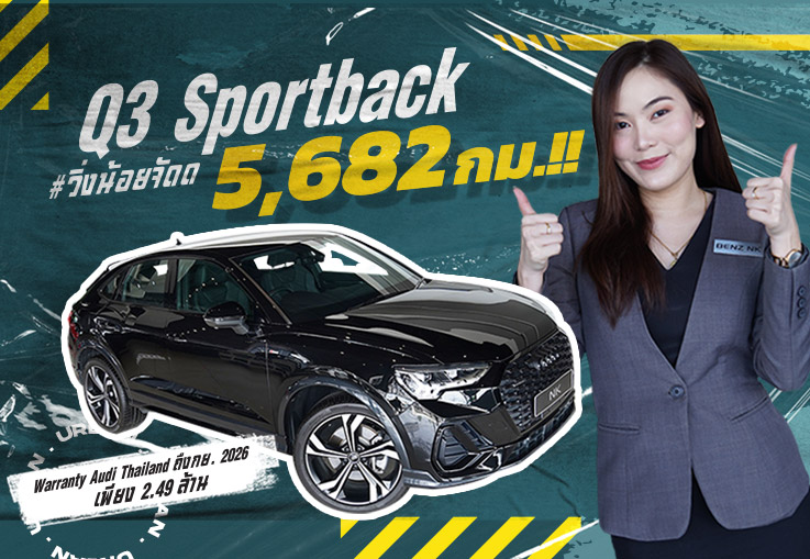 ของ Rare เข้าใหม่ #วิ่งน้อยม๊ากก 5,682 กม! Audi Q3 Sportback 40 TFSI Quattro S line Black Edition