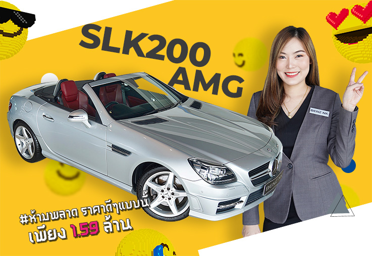 SLK200 AMG #สีบรอนซ์เบาะแดง เพียง 1.59 ล้าน #ราคานี้คันเดียวเท่านั้น