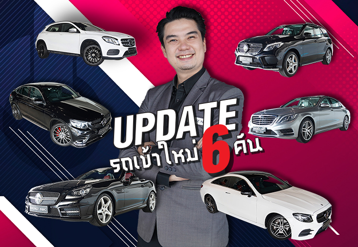 จัดไปอย่าให้เสีย! รถเข้าใหม่อาทิตย์นี้จัดมาให้สวยๆเน้นๆ #6คัน สวยโดนใจทุกคันแน่นอน! จัดไปอย่าให้เสีย! รถเข้าใหม่อาทิตย์นี้จัดมาให้สวยๆเน้นๆ #6คัน สวยโดนใจทุกคันแน่นอน!