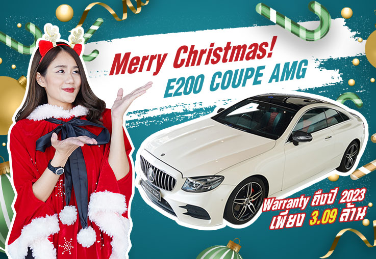 Santa Claus is Coming to town! E200 Coupe AMG #สีขาวเบาะดำแดง Warranty ถึงปี 2023 เพียง 3.09 ล้าน
