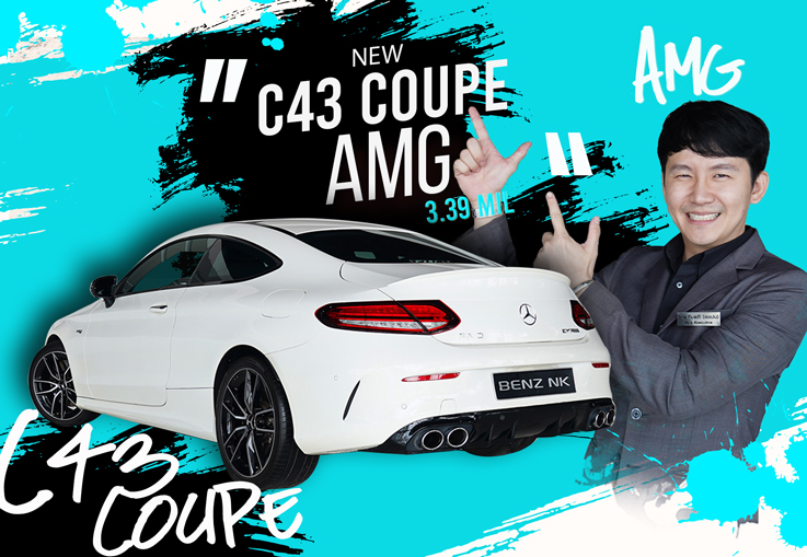 ของแรง..ราคาเร้าๆเข้าใหม่! New C43 Coupe AMG รุ่น Facelift #390แรงม้า Warranty ถึงมค. 2022