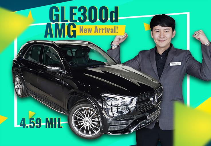 ที่สุดของ SUV รุ่นใหม่ล่าสุด..มาถึงแล้วว New GLE300d AMG #เครื่องดีเซลสุดประหยัด วิ่งน้อย 12,xxxกม.