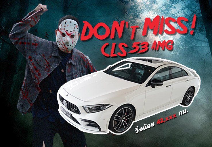 Don't Miss! ของ Rare ของแรงเข้าใหม่ CLS53 AMG #435แรงม้า วิ่งน้อย 42,xxx กม. Warranty ถึง 2023