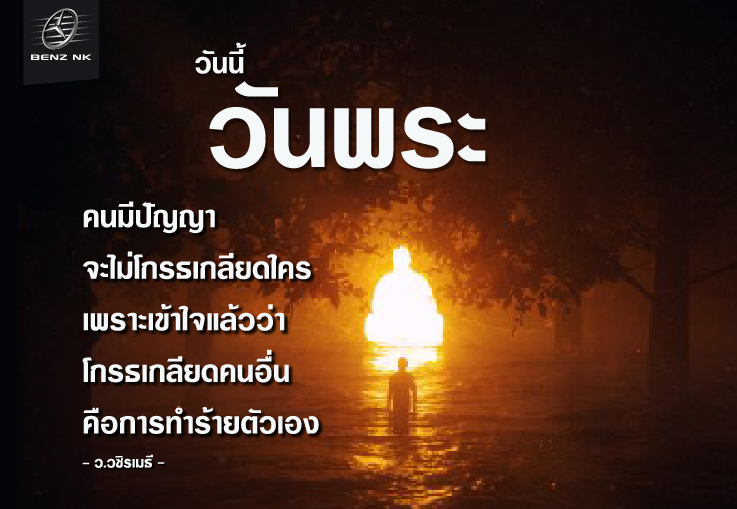 สุขหรือทุกข์ #ขึ้นอยู่กับวิธีคิด โตขึ้น แล้วจะรู้ว่า ความสุขจริงๆ อยู่ในวิธีคิดของเรานี่เอง