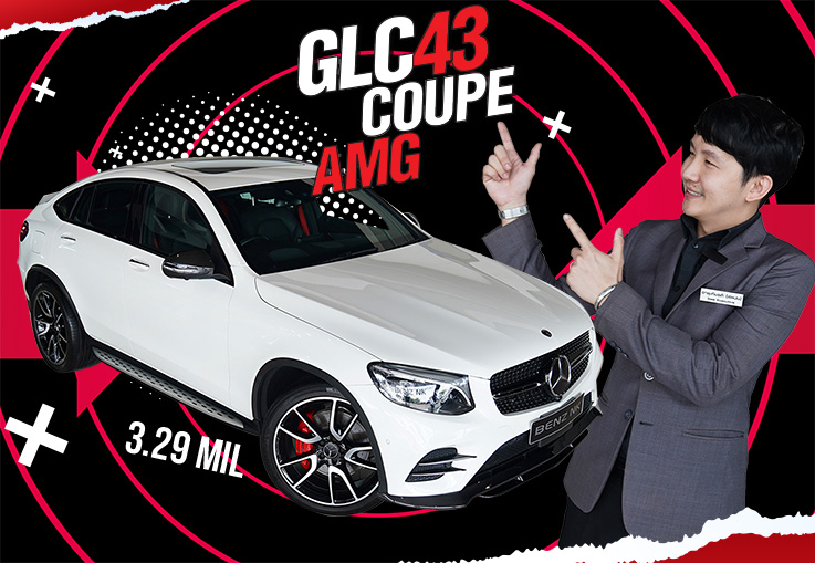 GLC43 Coupe AMG #367แรงม้า วิ่งน้อย 35,xxxกม. เพียง 3.29 ล้าน #รถสวยอยู่ไม่นาน #สนใจทักเลย