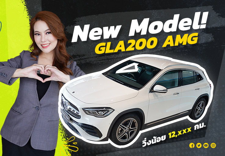 New Model! #ใหม่ล่าสุดมาถึงแล้วว  GLA200 AMG วิ่งน้อย 12,xxx กม. Warranty MBTH ถึงพย. 2024