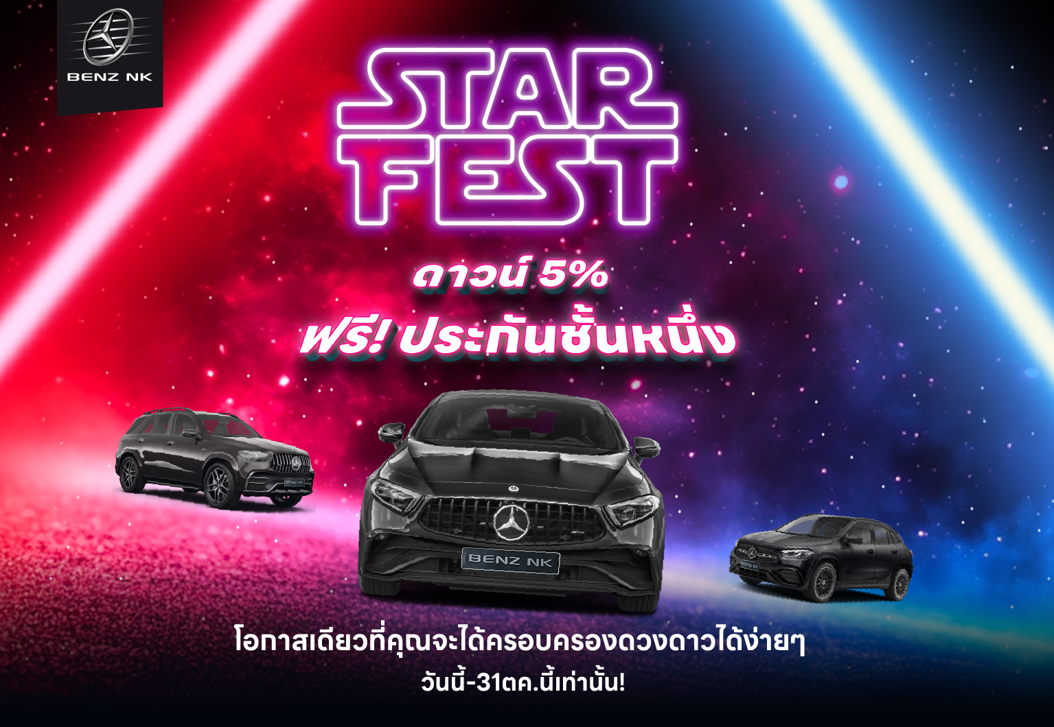 Benz NK 