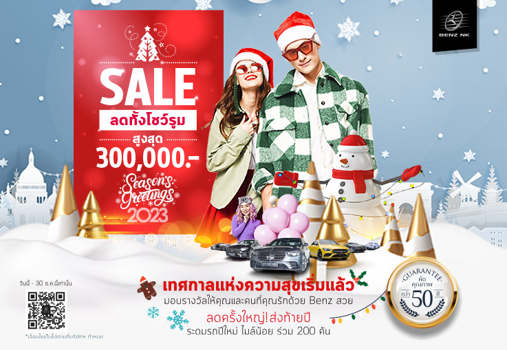 #ห้ามพลาด ลดครั้งใหญ่ส่งท้ายปี! กับแคมเปญที่ดีที่สุดแห่งปี #ห้ามพลาด ลดครั้งใหญ่ส่งท้ายปี! กับแคมเปญที่ดีที่สุดแห่งปี