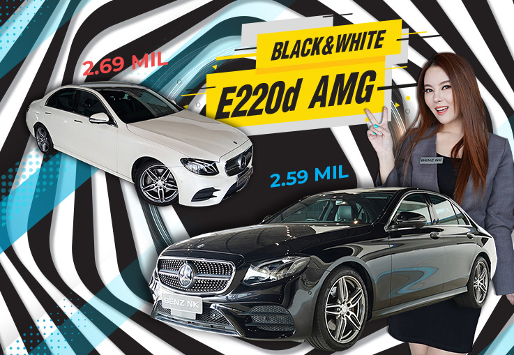 #หล่อหรูทุกองศา เป็นเจ้าของ E220d AMG ได้ง่ายๆ..ในราคาเพียง 2.59 ล้าน #คุ้มค่าคุ้มราคาสุดๆ