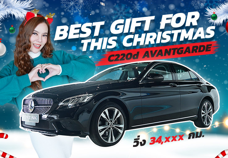 Best Gift for this Christmas เพียง 2.09 ล้าน C220d Avantgarde วารันตี MBTH ถึงมีค. 2027