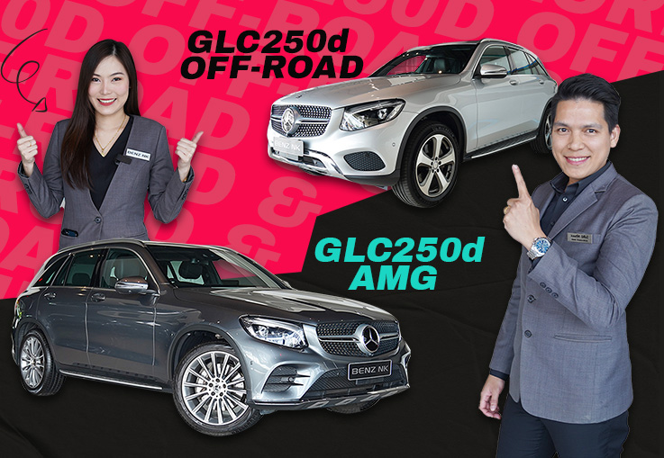 Double GLC เข้าใหม่ 2 รุ่น 2 คัน กับ GLC250d Off-Road & GLC250d AMG เริ่มเพียง 2.19 ล้านเท่านั้น
