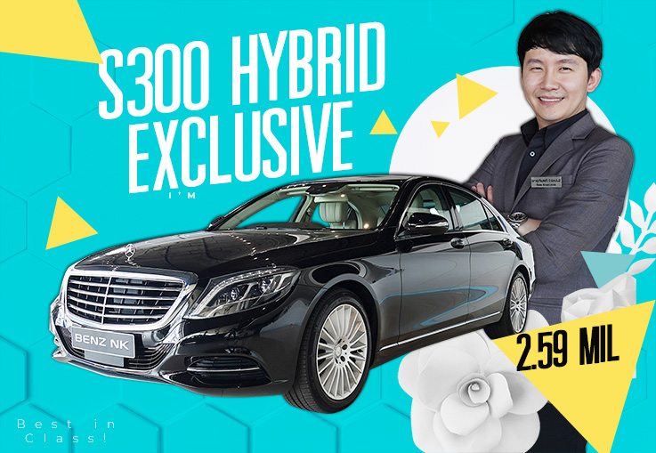 ที่สุดของยนตรกรรมระดับผู้นำ เพียง 2.59 ล้าน S300 Hybrid Exclusive #ออปชั่นตัวเต็ม3จอ ที่สุดของยนตรกรรมระดับผู้นำ เพียง 2.59 ล้าน S300 Hybrid Exclusive #ออปชั่นตัวเต็ม3จอ