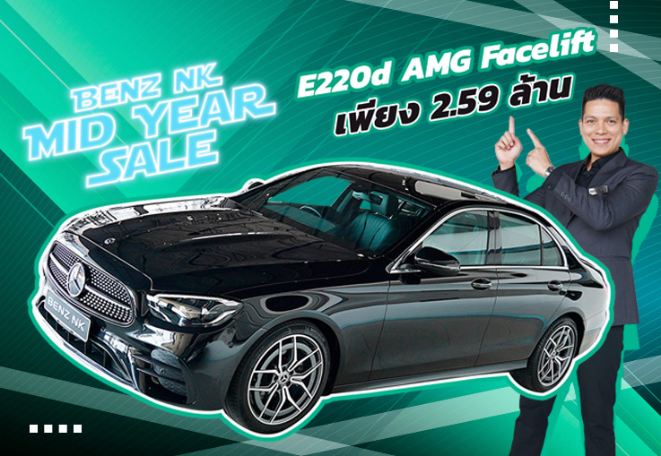 Benz NK 