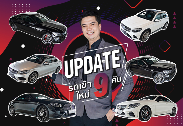 ที่ยืนเฉยๆไม่ใช่ไม่รัก..แค่รอเธอทักหากันทั้ง 3เวลา! รถเข้าใหม่อาทิตย์นี้ #9คัน สนใจรีบทักได้เลยค้า