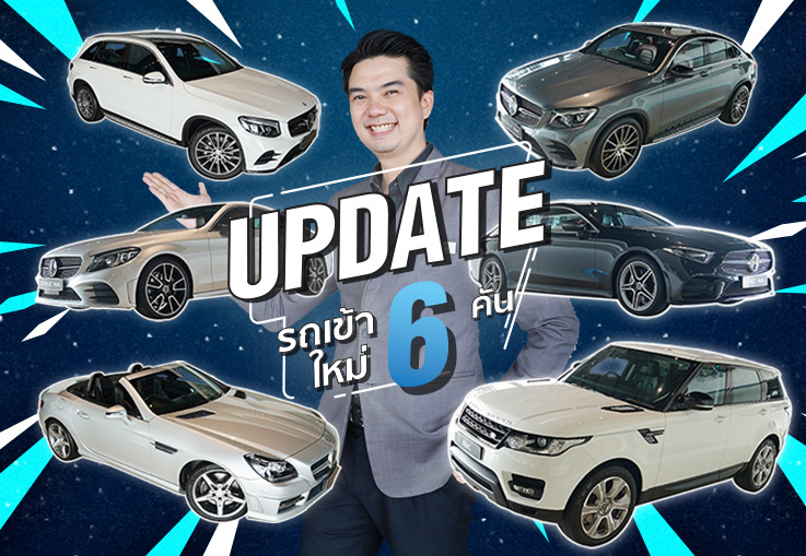 ซื้อรถที่ NK ไม่มีแบด ไม่มีแซด..มีแต่ Good Car นะคร้าบ #สวัสดีวันเด็ก รถสวยแซดๆแบดๆ 6รุ่น #6คัน