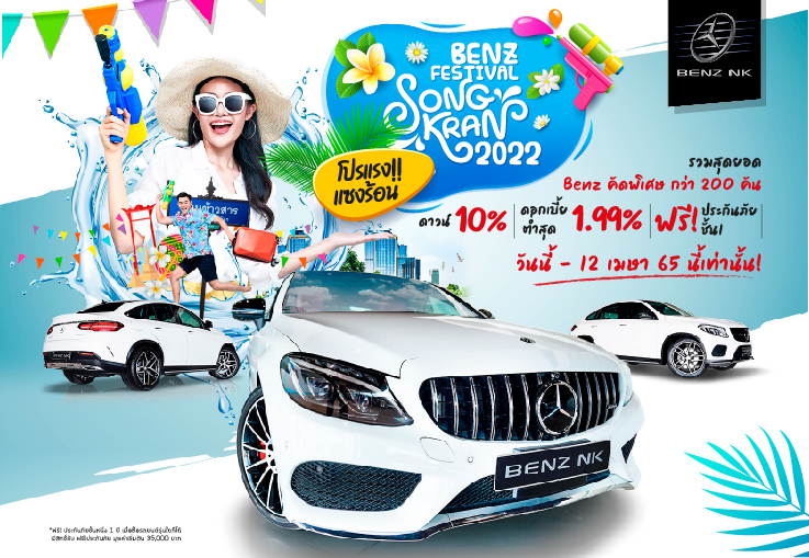 Benz NK Festival 