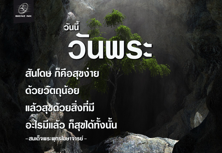 5 ธรรมะสอนใจ  แสงแห่งธรรมนำทางชีวิต