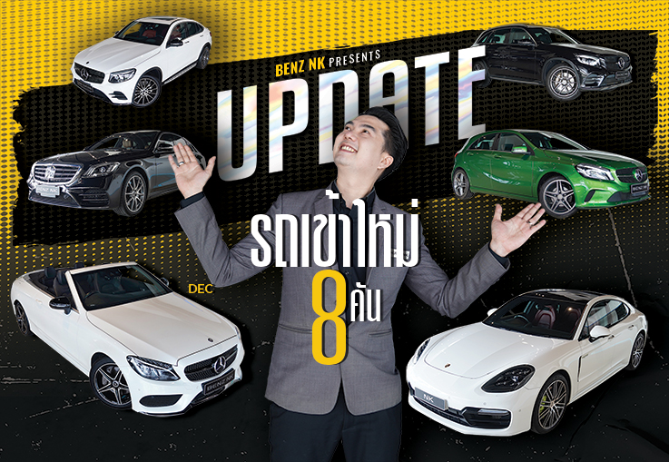 ต้อนรับหน้าฝน..ด้วยรถสวยๆเข้าใหม่อาทิตย์นี้ #8คัน วันหยุดสุดสัปดาห์แวะมาชมกันได้นะคะ ต้อนรับหน้าฝน..ด้วยรถสวยๆเข้าใหม่อาทิตย์นี้ #8คัน วันหยุดสุดสัปดาห์แวะมาชมกันได้นะคะ