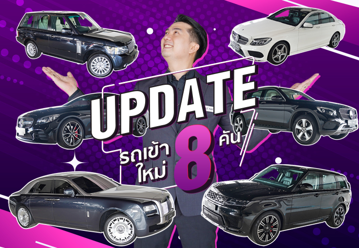 ความยาวมีหน่วยเป็นนิ้ว..แต่ความ cute มีหน่วยเป็นเธอ! รถเข้าใหม่วีคนี้ #8รุ่น #8คัน ความยาวมีหน่วยเป็นนิ้ว..แต่ความ cute มีหน่วยเป็นเธอ! รถเข้าใหม่วีคนี้ #8รุ่น #8คัน