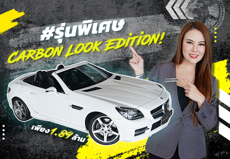 Special Selection! #รุ่นพิเศษหายาก นานๆมาที SLK200 AMG รุ่น Carbon Look Edition เพียง 1.89 ล้าน
