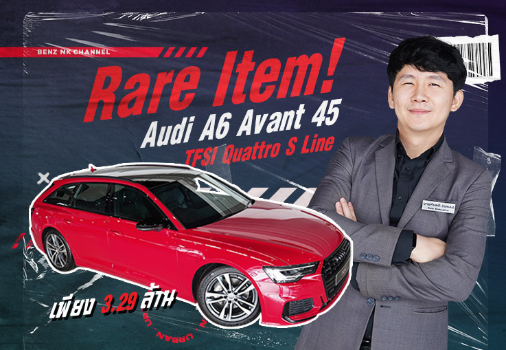 Rare item! ของหายากเข้าใหม่ Audi A6 Avant 45 TFSI Quattro S Line วิ่งน้อย 31,xxx Warranty ถึงธค.2024