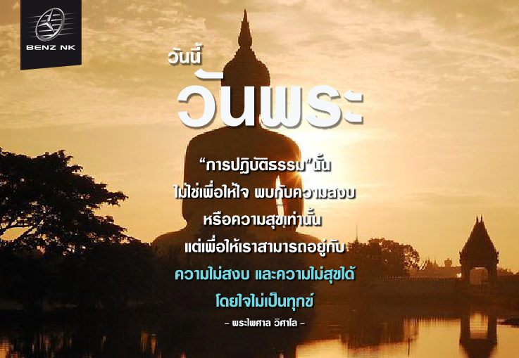 สิ่งใดหนอคือสิ่งสำคัญในชีวิตฉันและเธอ?